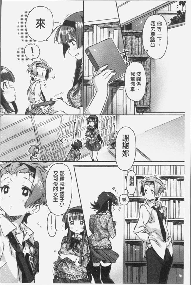 カスガソウイチ无遮盖漫画之赤い糸が繋がるあなたとキスがしたい