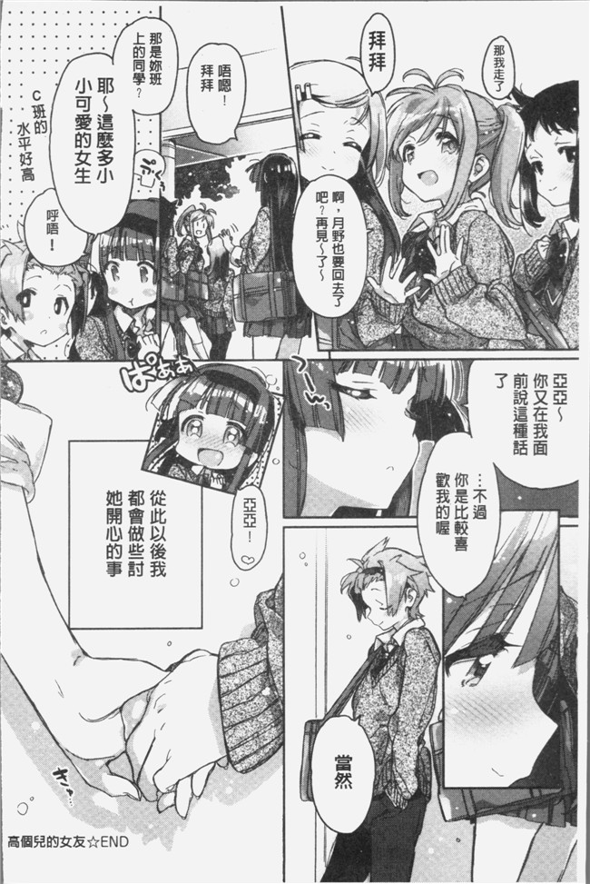 カスガソウイチ无遮盖漫画之赤い糸が繋がるあなたとキスがしたい