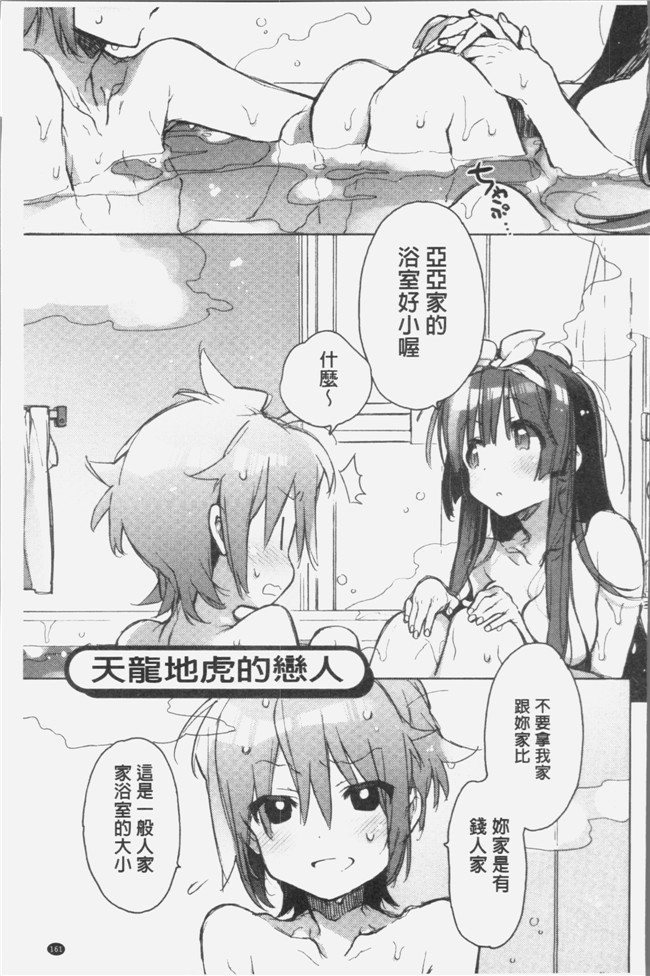 カスガソウイチ无遮盖漫画之赤い糸が繋がるあなたとキスがしたい