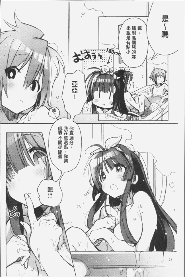 カスガソウイチ无遮盖漫画之赤い糸が繋がるあなたとキスがしたい