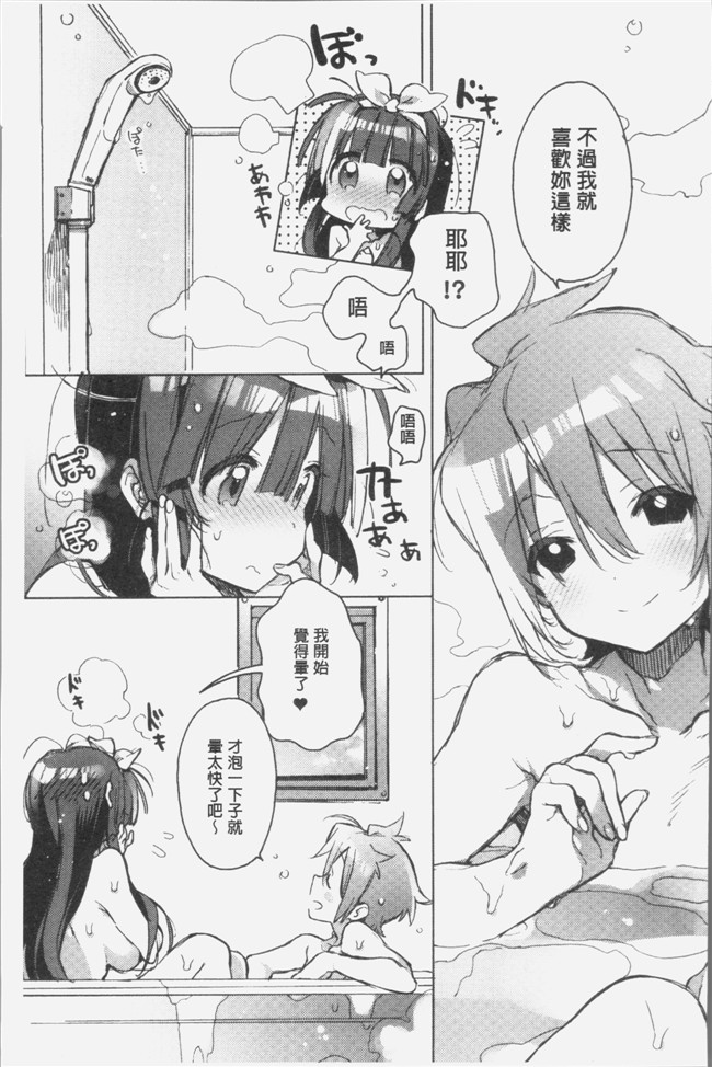 カスガソウイチ无遮盖漫画之赤い糸が繋がるあなたとキスがしたい