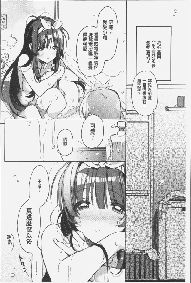 カスガソウイチ无遮盖漫画之赤い糸が繋がるあなたとキスがしたい