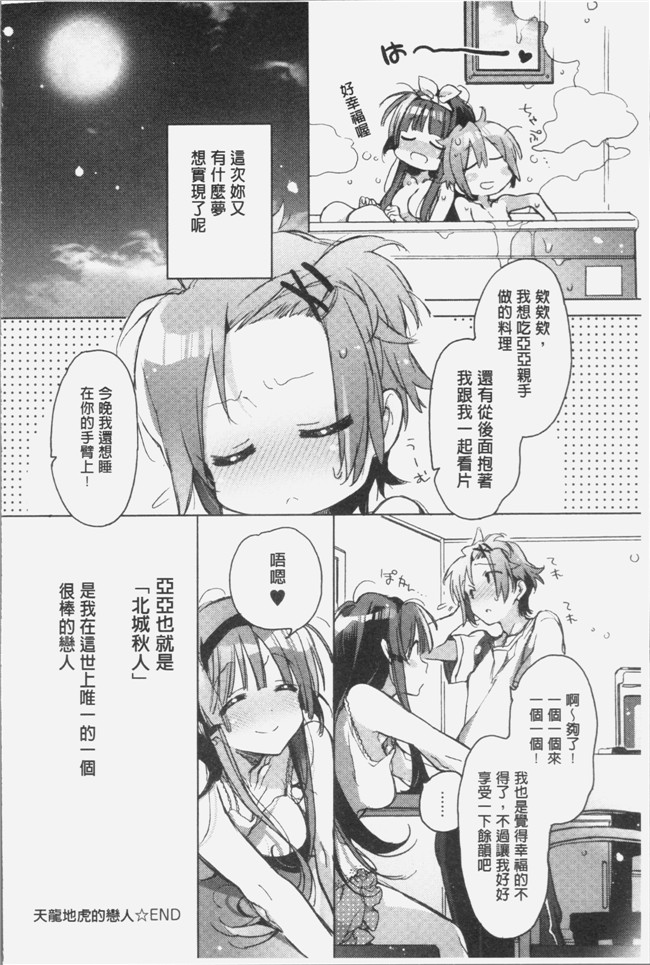 カスガソウイチ无遮盖漫画之赤い糸が繋がるあなたとキスがしたい