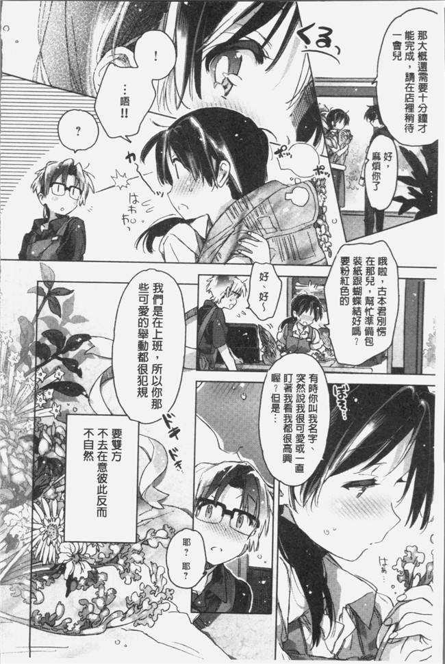 カスガソウイチ无遮盖漫画之赤い糸が繋がるあなたとキスがしたい