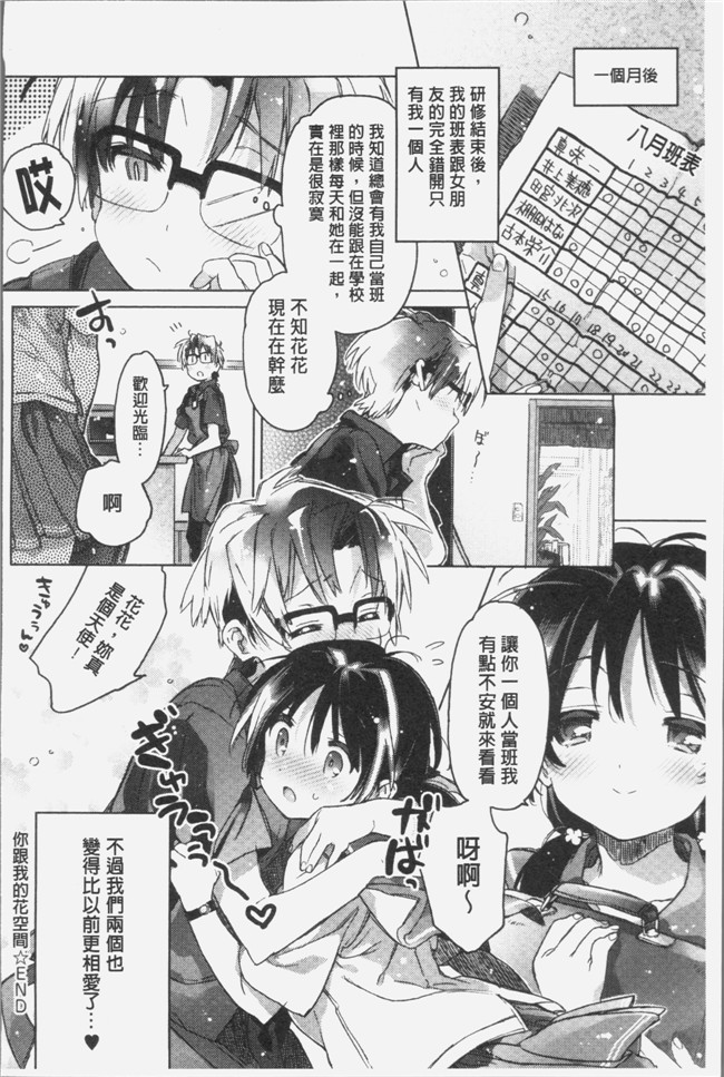 カスガソウイチ无遮盖漫画之赤い糸が繋がるあなたとキスがしたい