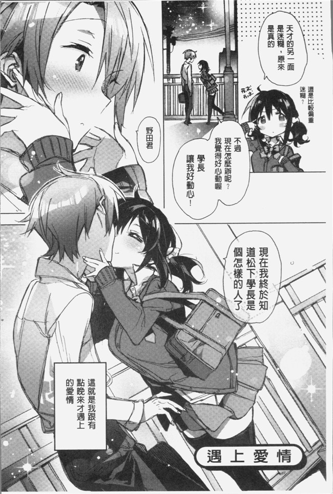 カスガソウイチ无遮盖漫画之赤い糸が繋がるあなたとキスがしたい