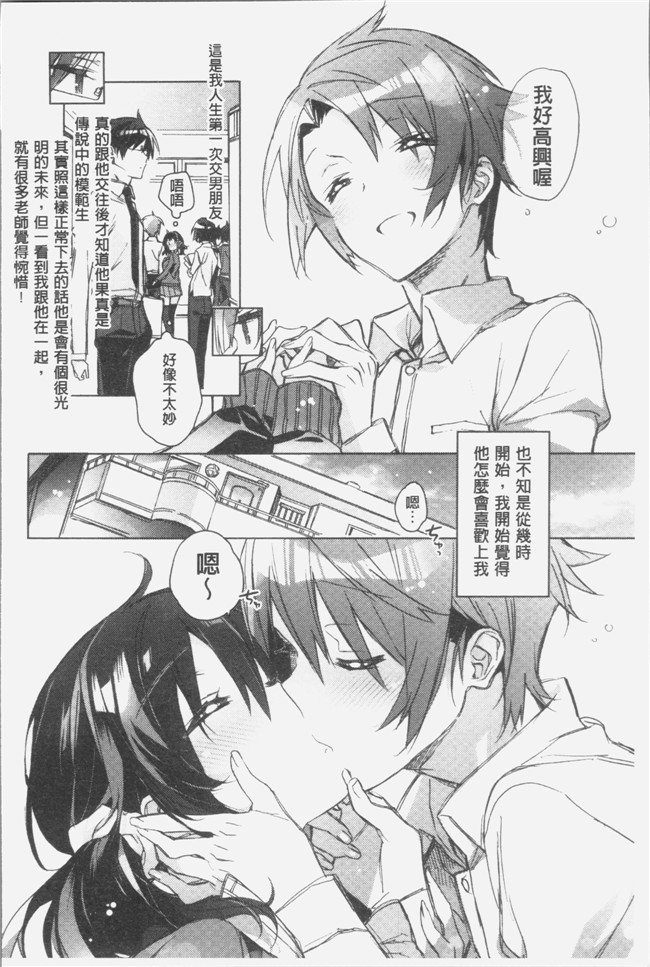 カスガソウイチ无遮盖漫画之赤い糸が繋がるあなたとキスがしたい