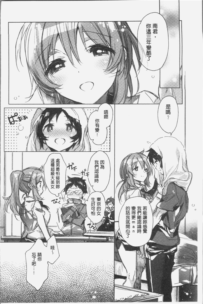 カスガソウイチ无遮盖漫画之赤い糸が繋がるあなたとキスがしたい