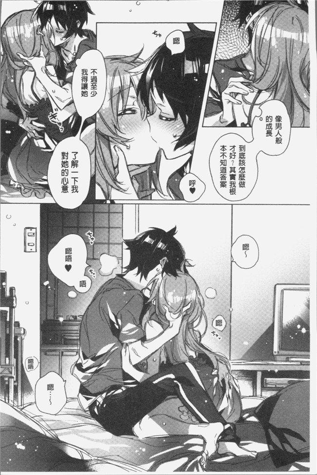 カスガソウイチ无遮盖漫画之赤い糸が繋がるあなたとキスがしたい