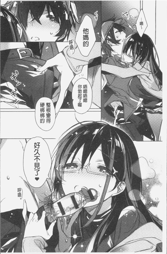 カスガソウイチ无遮盖漫画之赤い糸が繋がるあなたとキスがしたい