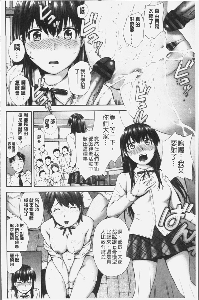 4K掃圖組[空色かなた]少女漫画之桃尻女学生性春白書