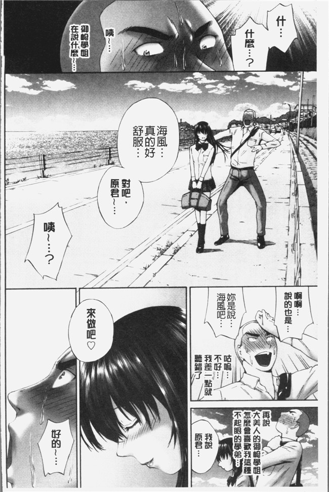 4K掃圖組[空色かなた]少女漫画之桃尻女学生性春白書