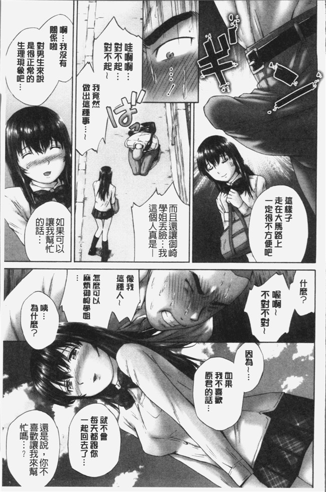 4K掃圖組[空色かなた]少女漫画之桃尻女学生性春白書