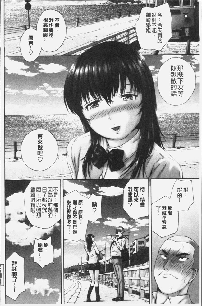 4K掃圖組[空色かなた]少女漫画之桃尻女学生性春白書