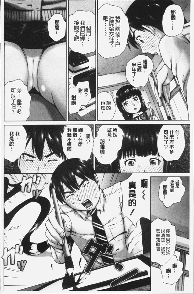 4K掃圖組[空色かなた]少女漫画之桃尻女学生性春白書