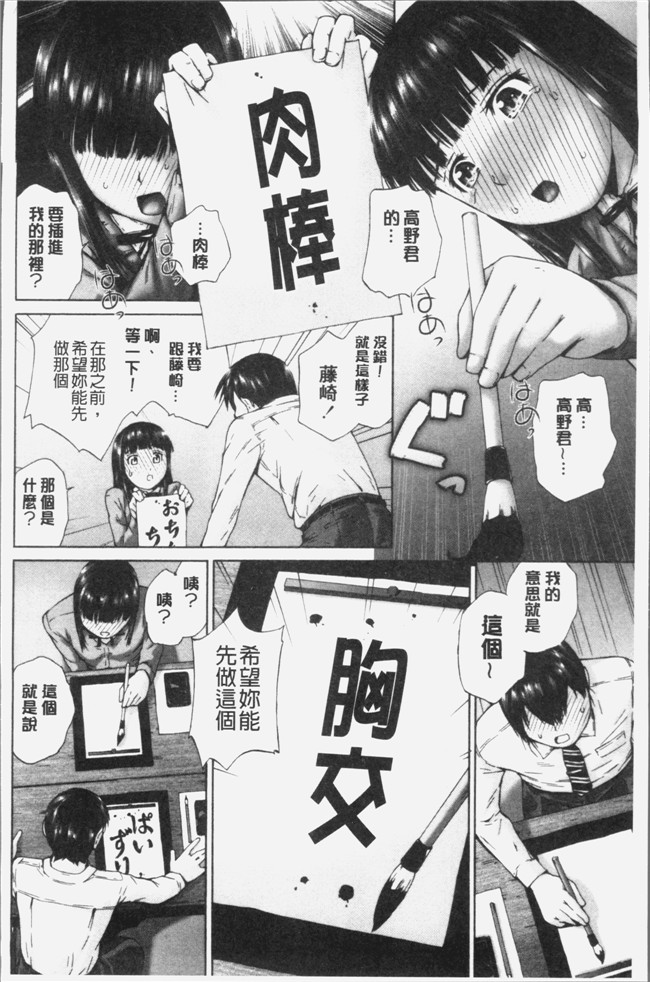 4K掃圖組[空色かなた]少女漫画之桃尻女学生性春白書