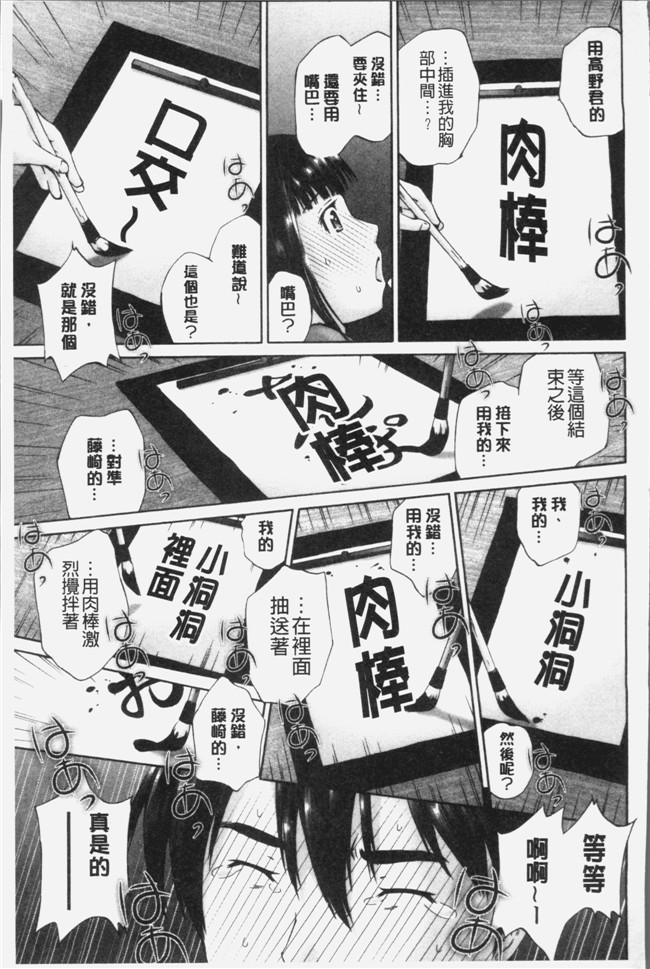 4K掃圖組[空色かなた]少女漫画之桃尻女学生性春白書