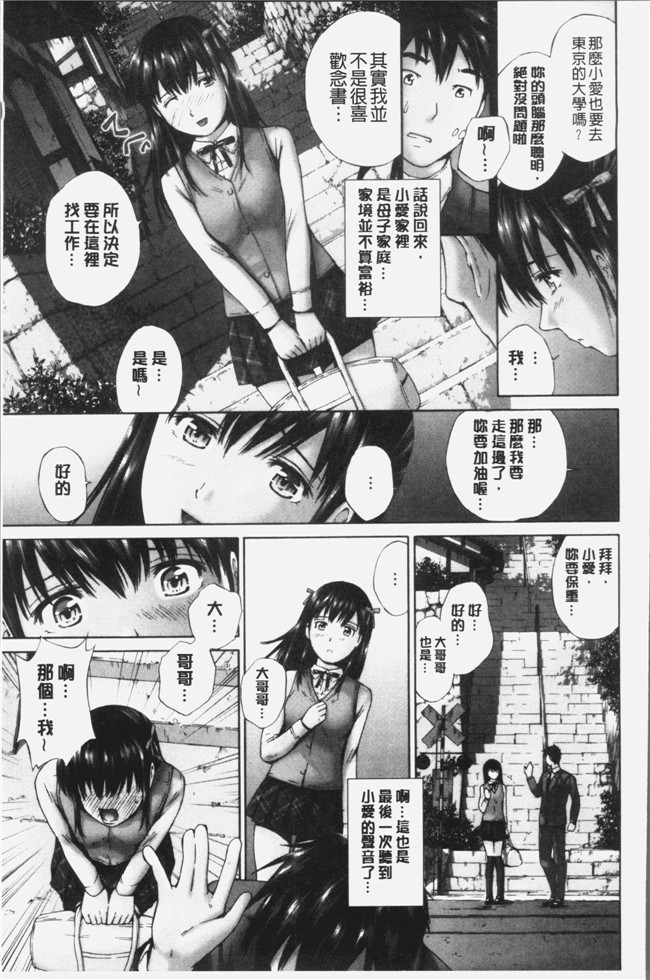 4K掃圖組[空色かなた]少女漫画之桃尻女学生性春白書