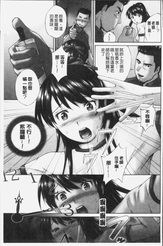 4K掃圖組[空色かなた]少女漫画之桃尻女学生性春白書