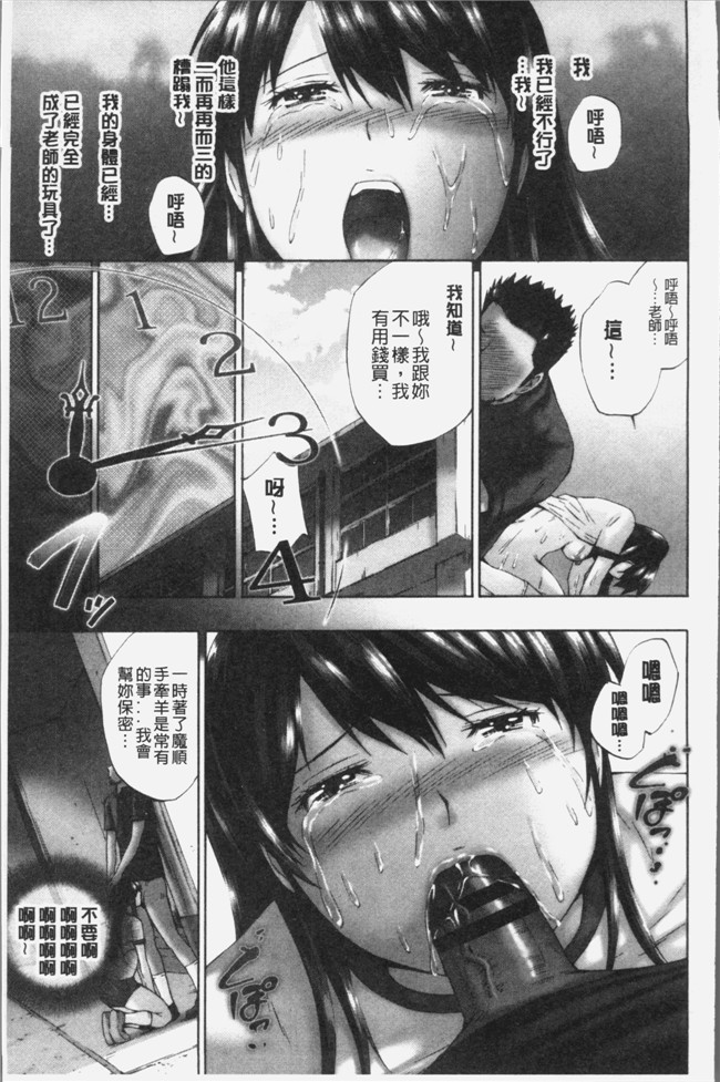 4K掃圖組[空色かなた]少女漫画之桃尻女学生性春白書