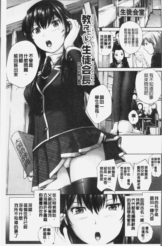 4K掃圖組[空色かなた]少女漫画之桃尻女学生性春白書