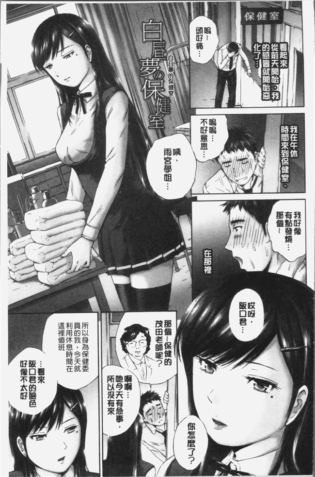 4K掃圖組[空色かなた]少女漫画之桃尻女学生性春白書