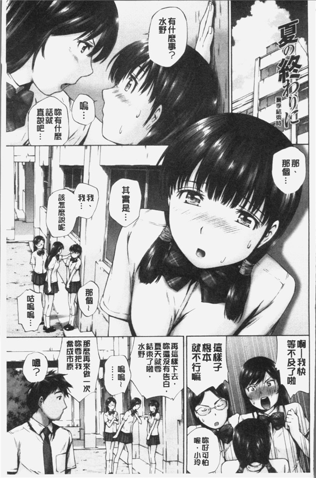 4K掃圖組[空色かなた]少女漫画之桃尻女学生性春白書