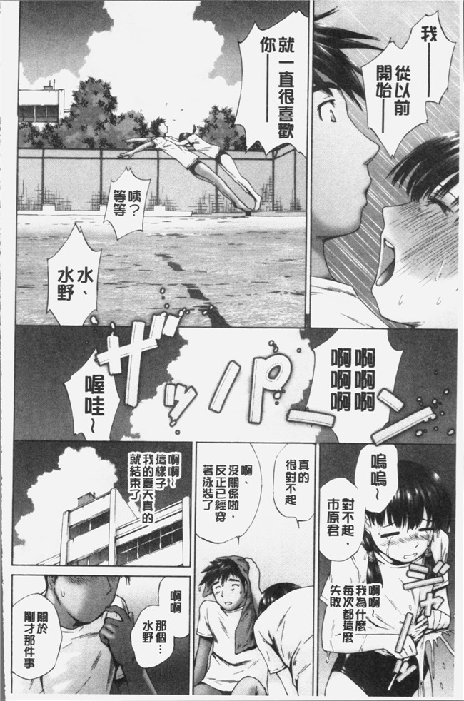 4K掃圖組[空色かなた]少女漫画之桃尻女学生性春白書