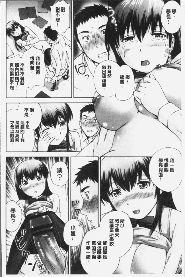 4K掃圖組[空色かなた]少女漫画之桃尻女学生性春白書