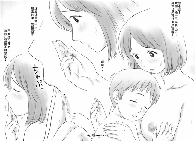 cqxl自己汉化[あとり秋尚]漫画之ある母子の事情