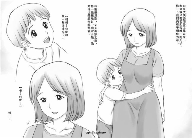 cqxl自己汉化[あとり秋尚]漫画之ある母子の事情