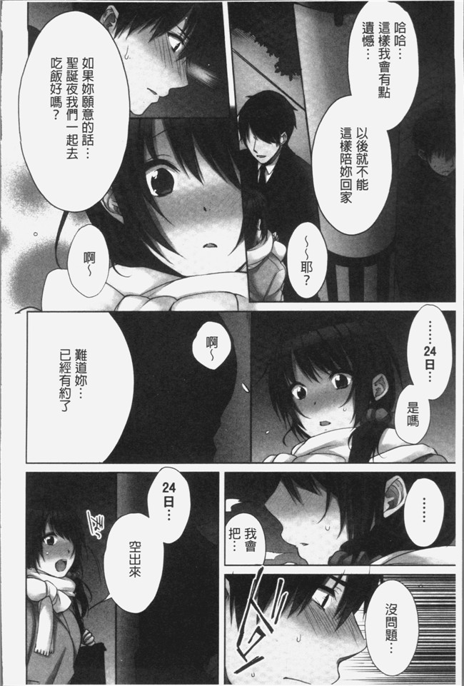 4K掃圖組[煌乃あや ]漫画肉控本子之姉ちゃん(泥酔中)と、気持ちイイこと2