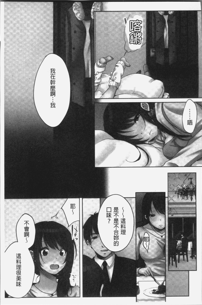 4K掃圖組[煌乃あや ]漫画肉控本子之姉ちゃん(泥酔中)と、気持ちイイこと2