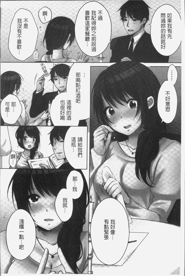 4K掃圖組[煌乃あや ]漫画肉控本子之姉ちゃん(泥酔中)と、気持ちイイこと2