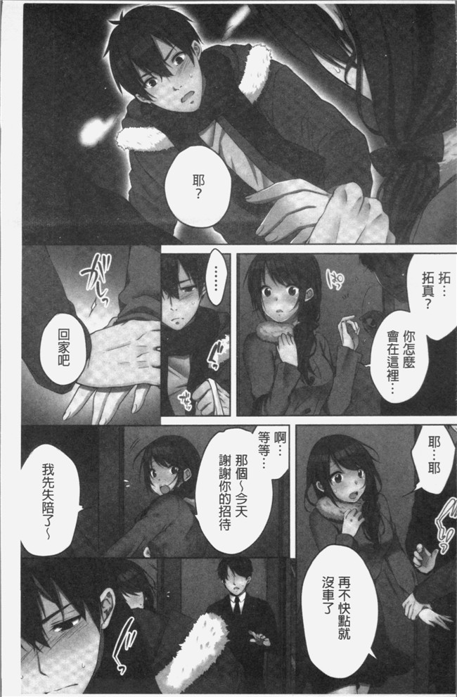 4K掃圖組[煌乃あや ]漫画肉控本子之姉ちゃん(泥酔中)と、気持ちイイこと2