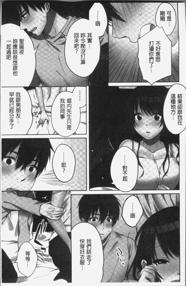 4K掃圖組[煌乃あや ]漫画肉控本子之姉ちゃん(泥酔中)と、気持ちイイこと2