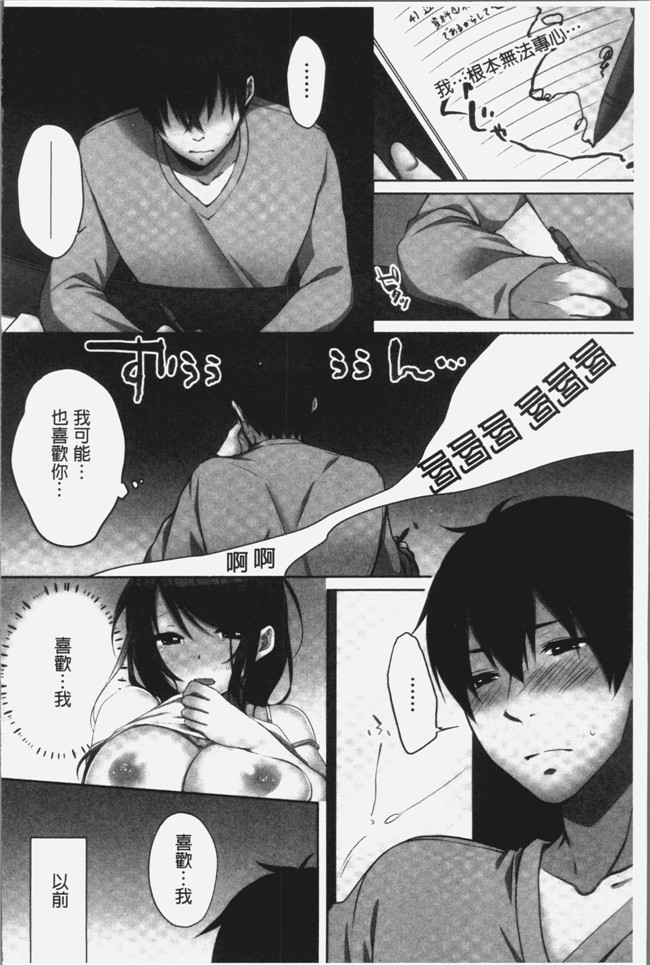 4K掃圖組[煌乃あや ]漫画肉控本子之姉ちゃん(泥酔中)と、気持ちイイこと2