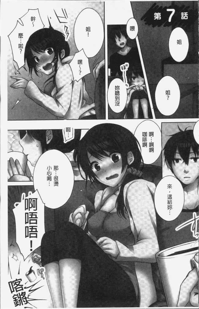 4K掃圖組[煌乃あや ]漫画肉控本子之姉ちゃん(泥酔中)と、気持ちイイこと2