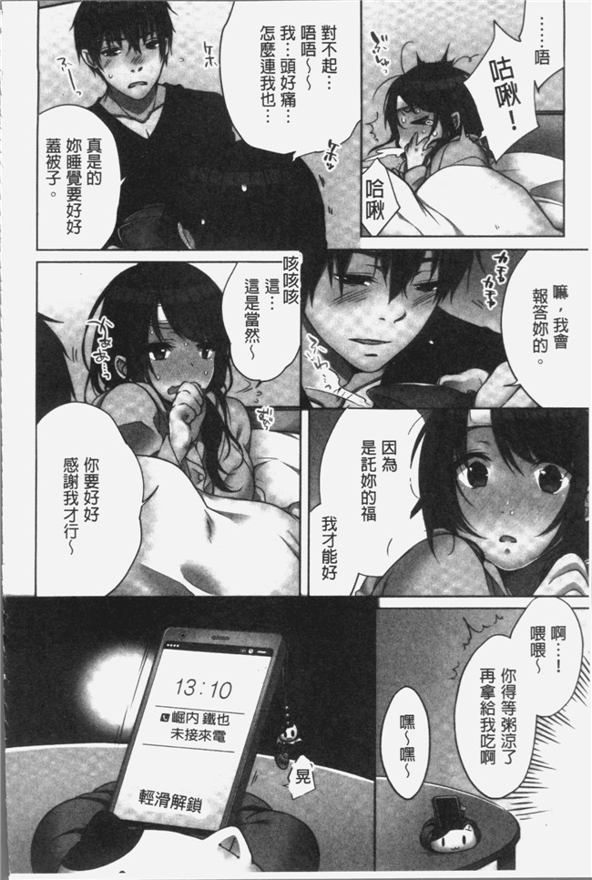 4K掃圖組[煌乃あや ]漫画肉控本子之姉ちゃん(泥酔中)と、気持ちイイこと2