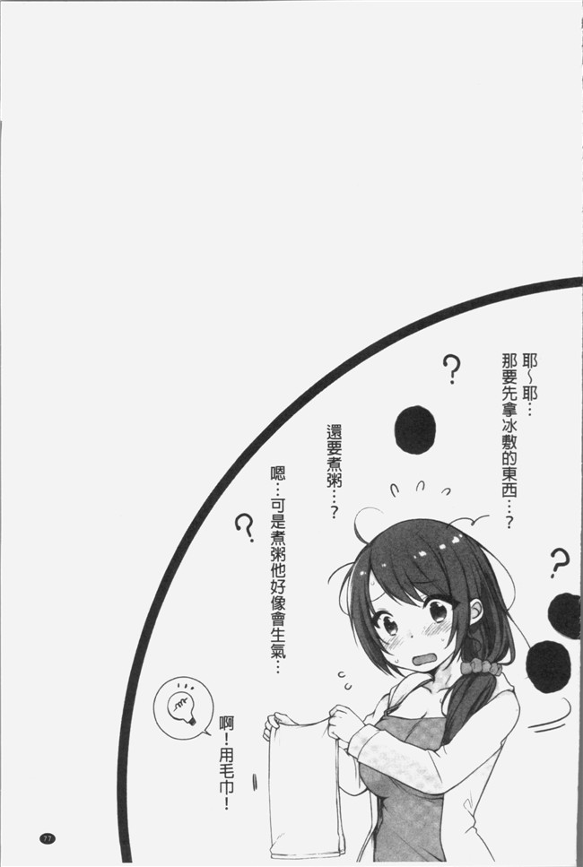 4K掃圖組[煌乃あや ]漫画肉控本子之姉ちゃん(泥酔中)と、気持ちイイこと2