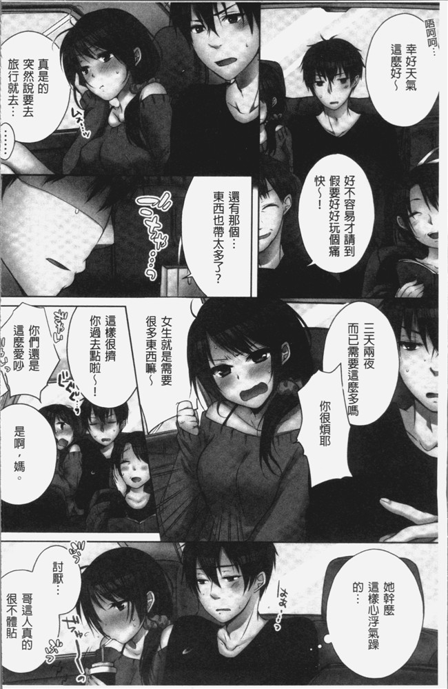 4K掃圖組[煌乃あや ]漫画肉控本子之姉ちゃん(泥酔中)と、気持ちイイこと2