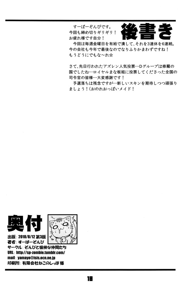 [脸肿汉化组]ぞんびと愉快な仲間たち漫画本子之[すーぱーぞんび] 金髪まな板のテンプレート