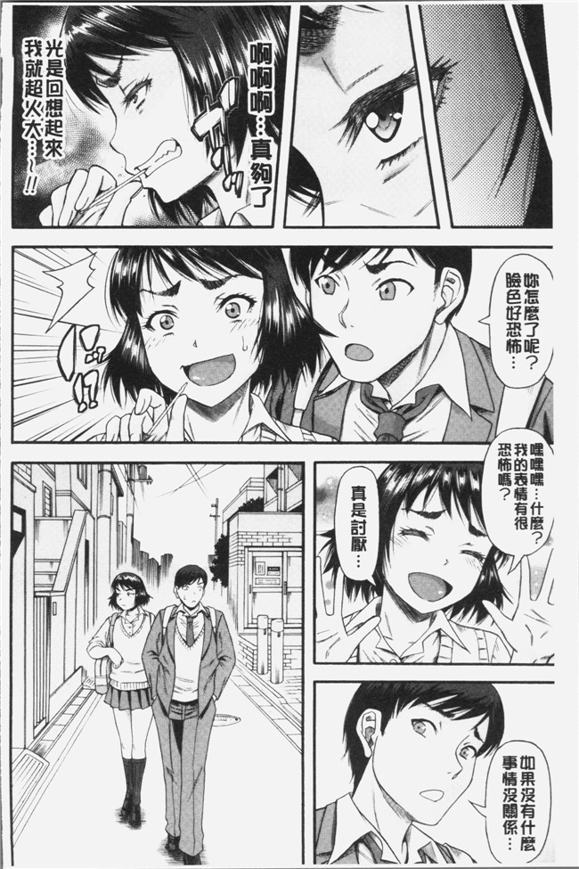 成島ゴドー漫画触手本子之嫌いな奴等の女を種付け調教