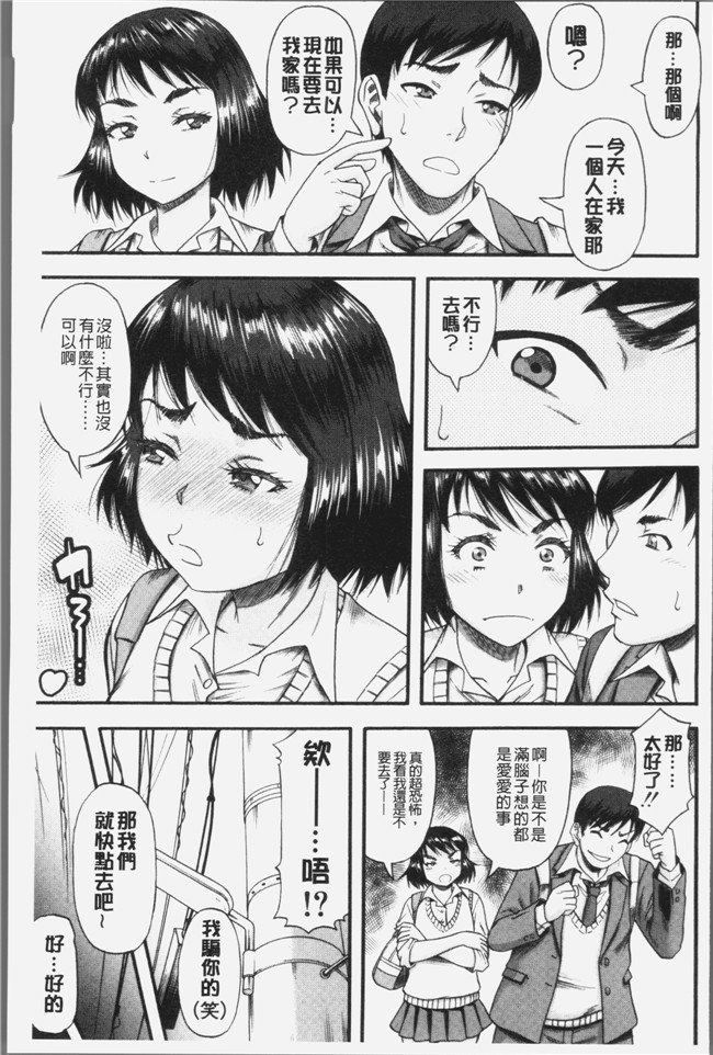 成島ゴドー漫画触手本子之嫌いな奴等の女を種付け調教