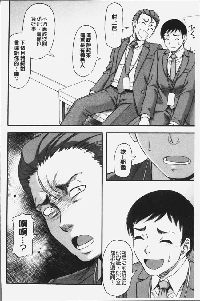 成島ゴドー漫画触手本子之嫌いな奴等の女を種付け調教