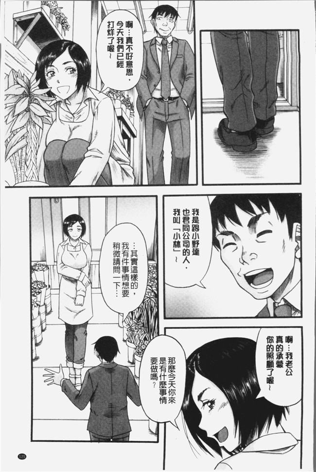 成島ゴドー漫画触手本子之嫌いな奴等の女を種付け調教