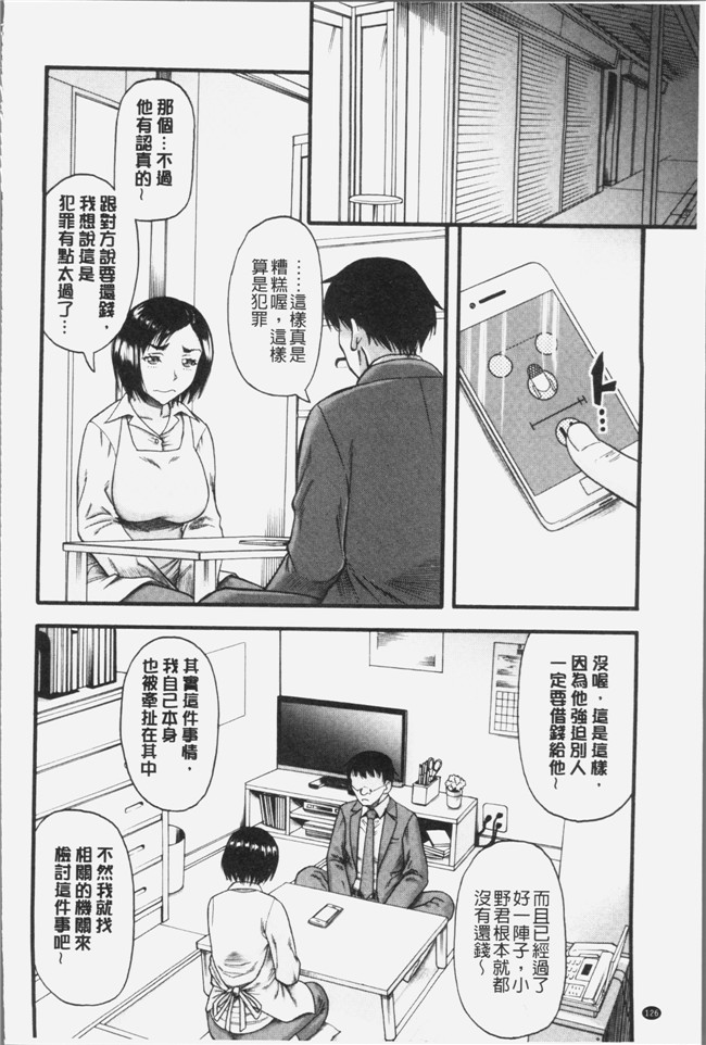 成島ゴドー漫画触手本子之嫌いな奴等の女を種付け調教