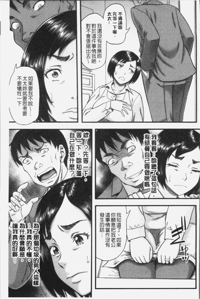 成島ゴドー漫画触手本子之嫌いな奴等の女を種付け調教