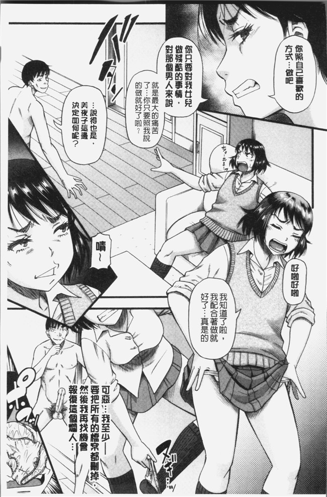 成島ゴドー漫画触手本子之嫌いな奴等の女を種付け調教