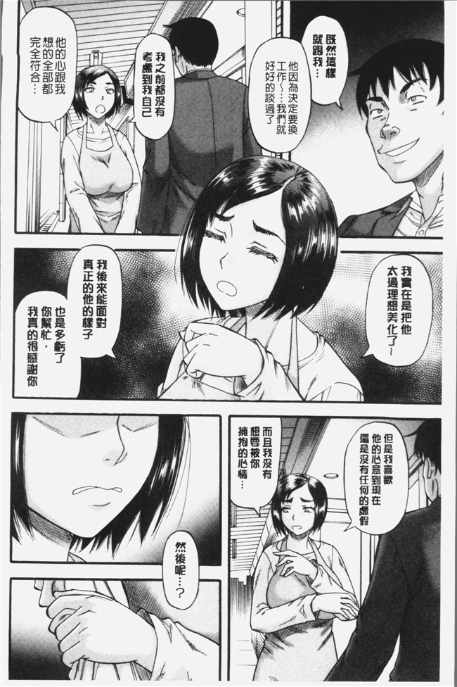 成島ゴドー漫画触手本子之嫌いな奴等の女を種付け調教